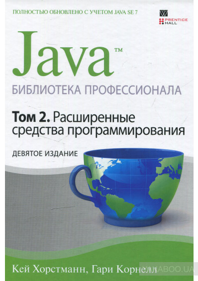 Java. Библиотека профессионала. Том 2, Кей С. Хорстманн, Гари Корнелл - Читать журналы и газеты онлайн бесплатно без регистрации | Печатные периодические издания на bookjurn.ru