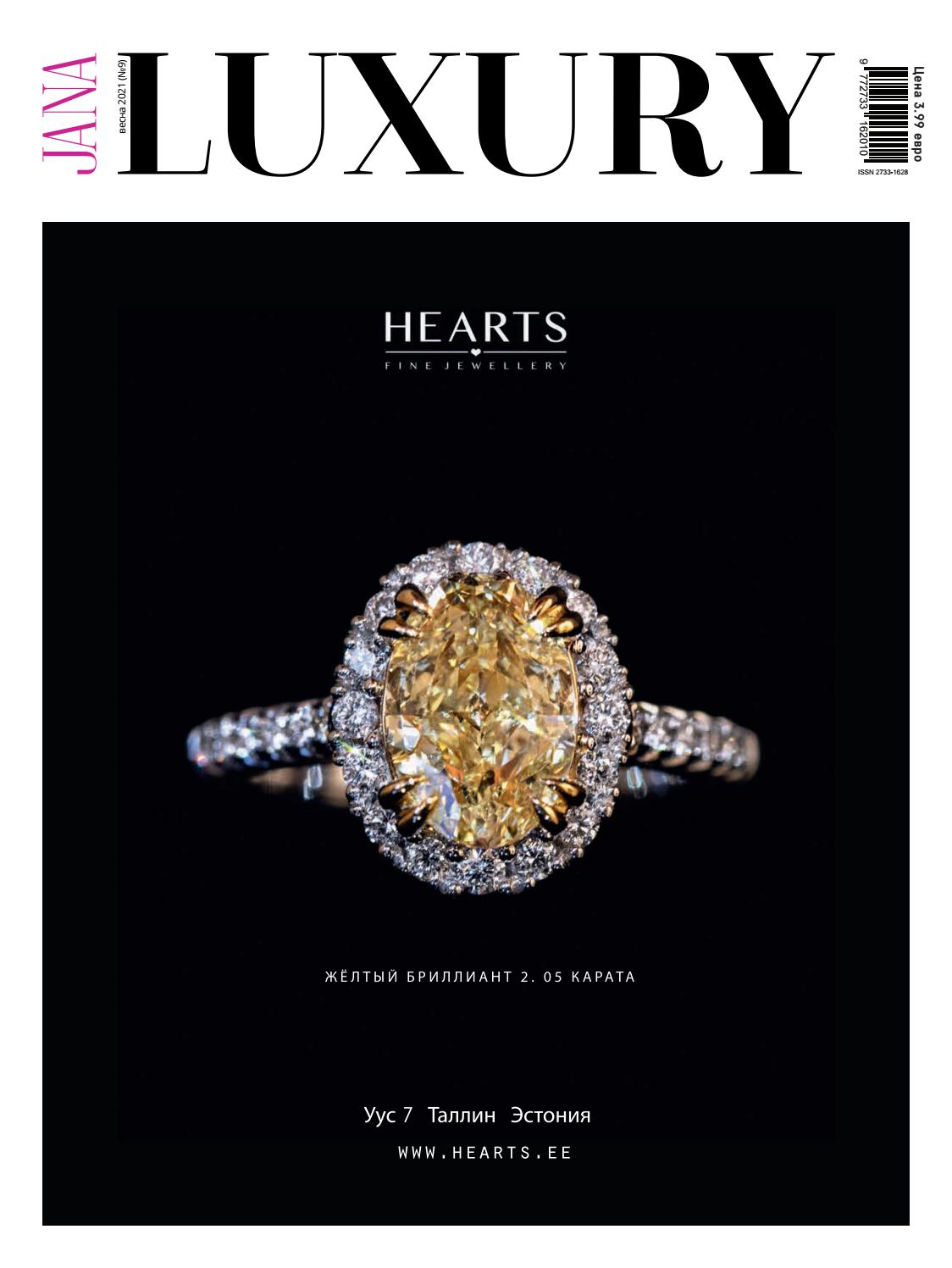 Luxury №9, весна 2021 - Читать журналы и газеты онлайн бесплатно без регистрации | Печатные периодические издания на bookjurn.ru