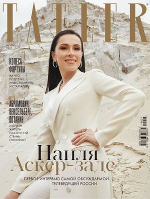 Tatler №7, июль 2019 - Читать журналы и газеты онлайн бесплатно без регистрации | Печатные периодические издания на bookjurn.ru