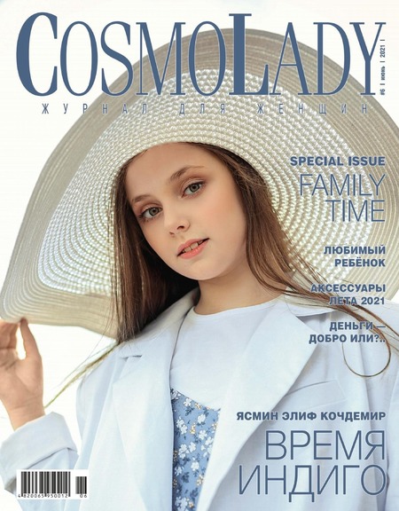 CosmoLady №6, июнь 2021 - Читать журналы и газеты онлайн бесплатно без регистрации | Печатные периодические издания на bookjurn.ru