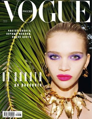 Vogue №7, июль 2019 - Читать журналы и газеты онлайн бесплатно без регистрации | Печатные периодические издания на bookjurn.ru