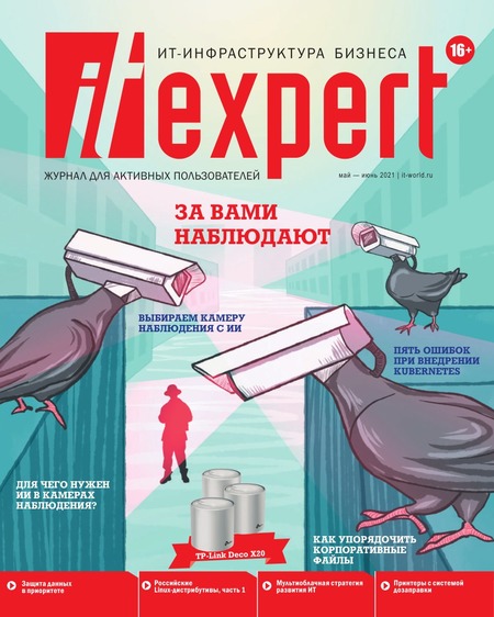 IT Expert №5, май - июнь 2021 - Читать журналы и газеты онлайн бесплатно без регистрации | Печатные периодические издания на bookjurn.ru