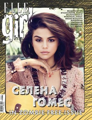 Elle Girl №7, июль 2019 - Читать журналы и газеты онлайн бесплатно без регистрации | Печатные периодические издания на bookjurn.ru