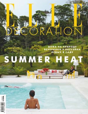 Elle Decoration №7-8, июль - август 2019 - Читать журналы и газеты онлайн бесплатно без регистрации | Печатные периодические издания на bookjurn.ru