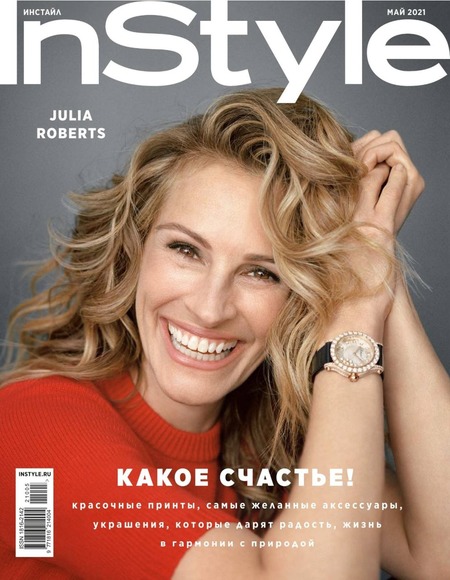 InStyle №5, май 2021 - Читать журналы и газеты онлайн бесплатно без регистрации | Печатные периодические издания на bookjurn.ru