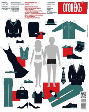 Огонёкъ №22, июнь 2019 - Читать журналы и газеты онлайн бесплатно без регистрации | Печатные периодические издания на bookjurn.ru