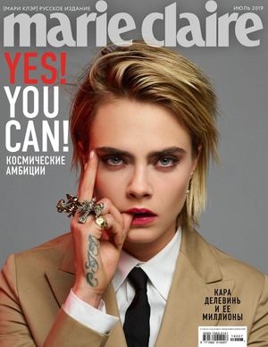 Marie Claire №7, июль 2019 - Читать журналы и газеты онлайн бесплатно без регистрации | Печатные периодические издания на bookjurn.ru