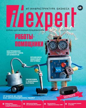 IT Expert №5, май - июнь 2019 - Читать журналы и газеты онлайн бесплатно без регистрации | Печатные периодические издания на bookjurn.ru