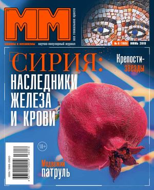 Машины и механизмы №6, июнь 2019 - Читать журналы и газеты онлайн бесплатно без регистрации | Печатные периодические издания на bookjurn.ru