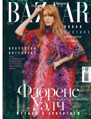 Harper’s Bazaar №39, май 2019 - Читать журналы и газеты онлайн бесплатно без регистрации | Печатные периодические издания на bookjurn.ru