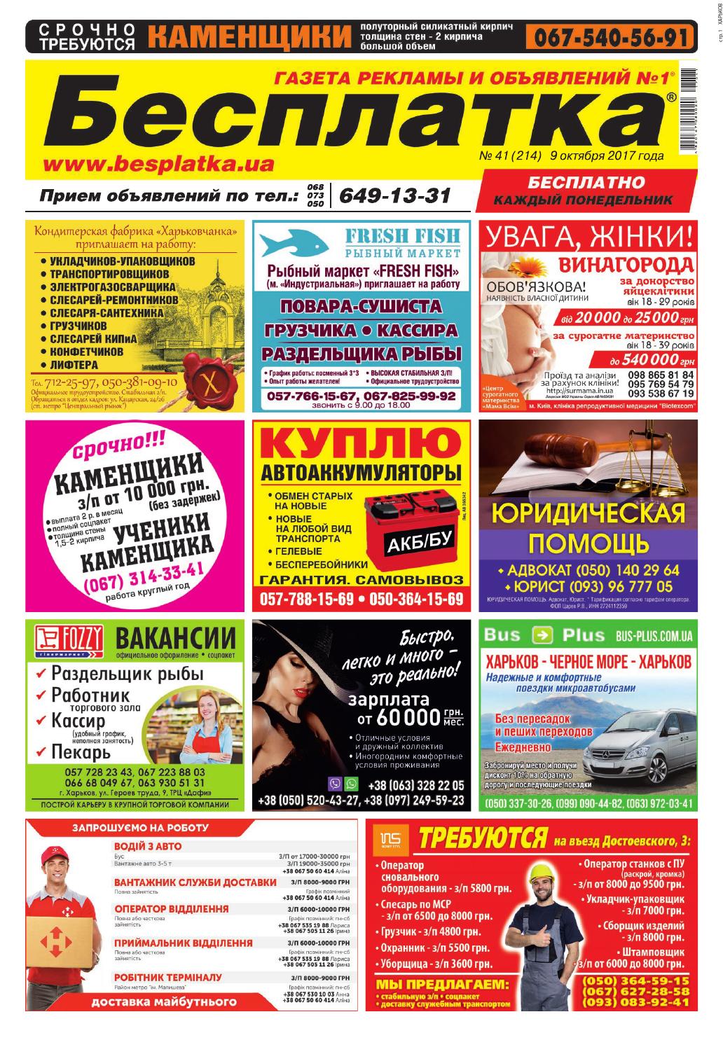 Бесплатка - Читать журналы и газеты онлайн бесплатно без регистрации | Печатные периодические издания на bookjurn.ru