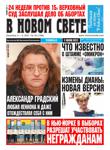 VNS Issue #49 2021 - Читать журналы и газеты онлайн бесплатно без регистрации | Печатные периодические издания на bookjurn.ru