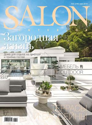 Salon-interior №5, май 2019 - Читать журналы и газеты онлайн бесплатно без регистрации | Печатные периодические издания на bookjurn.ru