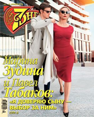 7 дней №16, апрель 2019 - Читать журналы и газеты онлайн бесплатно без регистрации | Печатные периодические издания на bookjurn.ru