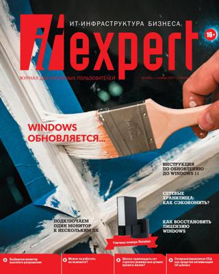 IT-Expert №10 (октябрь-ноябрь/2021) - Читать журналы и газеты онлайн бесплатно без регистрации | Печатные периодические издания на bookjurn.ru