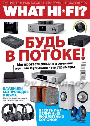 What Hi-Fi? Звук и видео №1, март - апрель 2019 - Читать журналы и газеты онлайн бесплатно без регистрации | Печатные периодические издания на bookjurn.ru