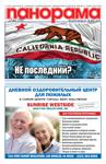 Panoram 02, 2022 - Читать журналы и газеты онлайн бесплатно без регистрации | Печатные периодические издания на bookjurn.ru
