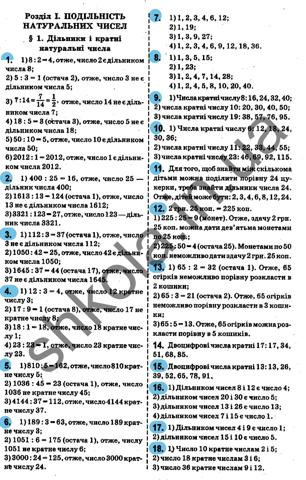 ГДЗ Математика 6 клас Істер 2014 - Читать журналы и газеты онлайн бесплатно без регистрации | Печатные периодические издания на bookjurn.ru