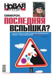 novagazeta062022 - Читать журналы и газеты онлайн бесплатно без регистрации | Печатные периодические издания на bookjurn.ru