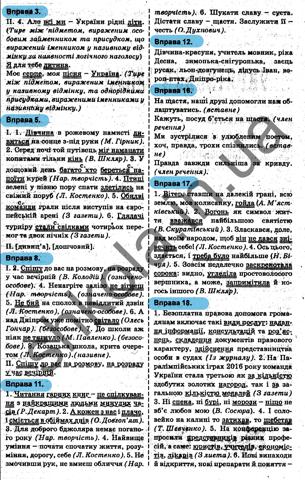 ГДЗ Українська мова 9 клас Заболотний 2017 - Читать журналы и газеты онлайн бесплатно без регистрации | Печатные периодические издания на bookjurn.ru