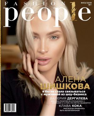 Fashion People №53, 2019 - Читать журналы и газеты онлайн бесплатно без регистрации | Печатные периодические издания на bookjurn.ru