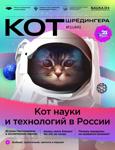 K0tShrd12021 - Читать журналы и газеты онлайн бесплатно без регистрации | Печатные периодические издания на bookjurn.ru