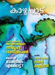 Kazchappad Magazine - Читать журналы и газеты онлайн бесплатно без регистрации | Печатные периодические издания на bookjurn.ru
