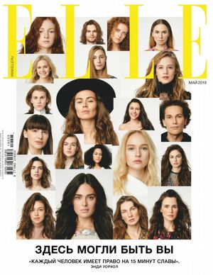 Elle №5, май 2019 - Читать журналы и газеты онлайн бесплатно без регистрации | Печатные периодические издания на bookjurn.ru