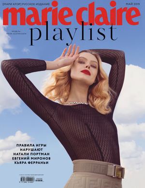 Marie Claire №5, май 2019 - Читать журналы и газеты онлайн бесплатно без регистрации | Печатные периодические издания на bookjurn.ru