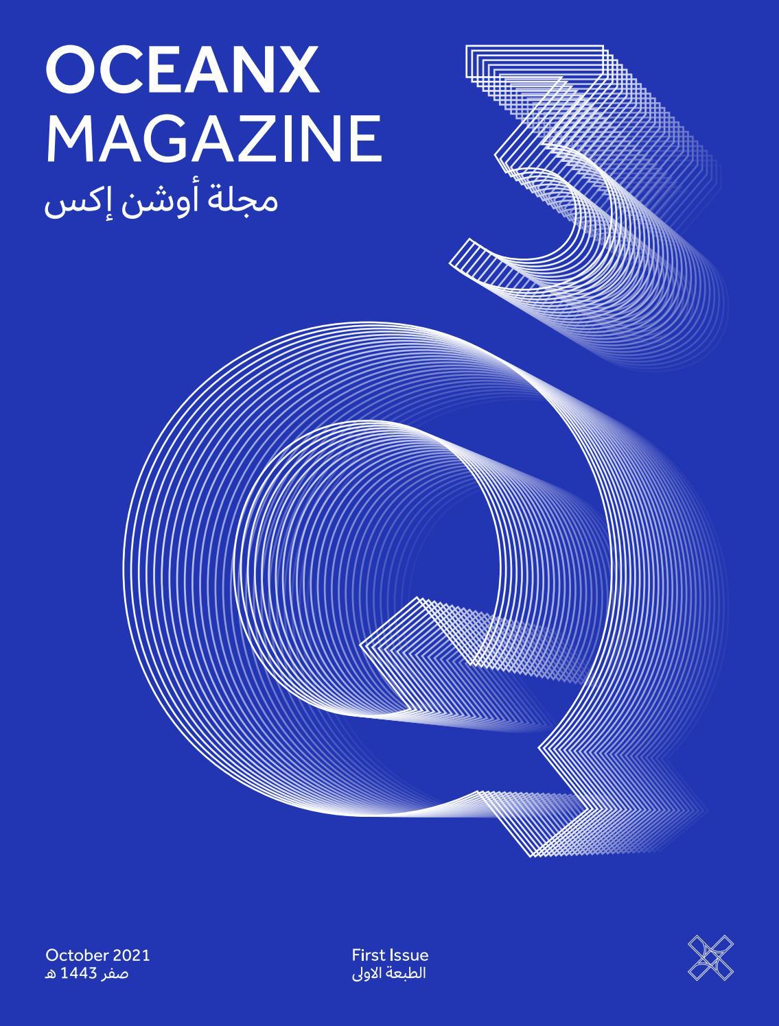 OCEANX MAGAZINE (Q3) مجلة أوشن إكس - Читать журналы и газеты онлайн бесплатно без регистрации | Печатные периодические издания на bookjurn.ru
