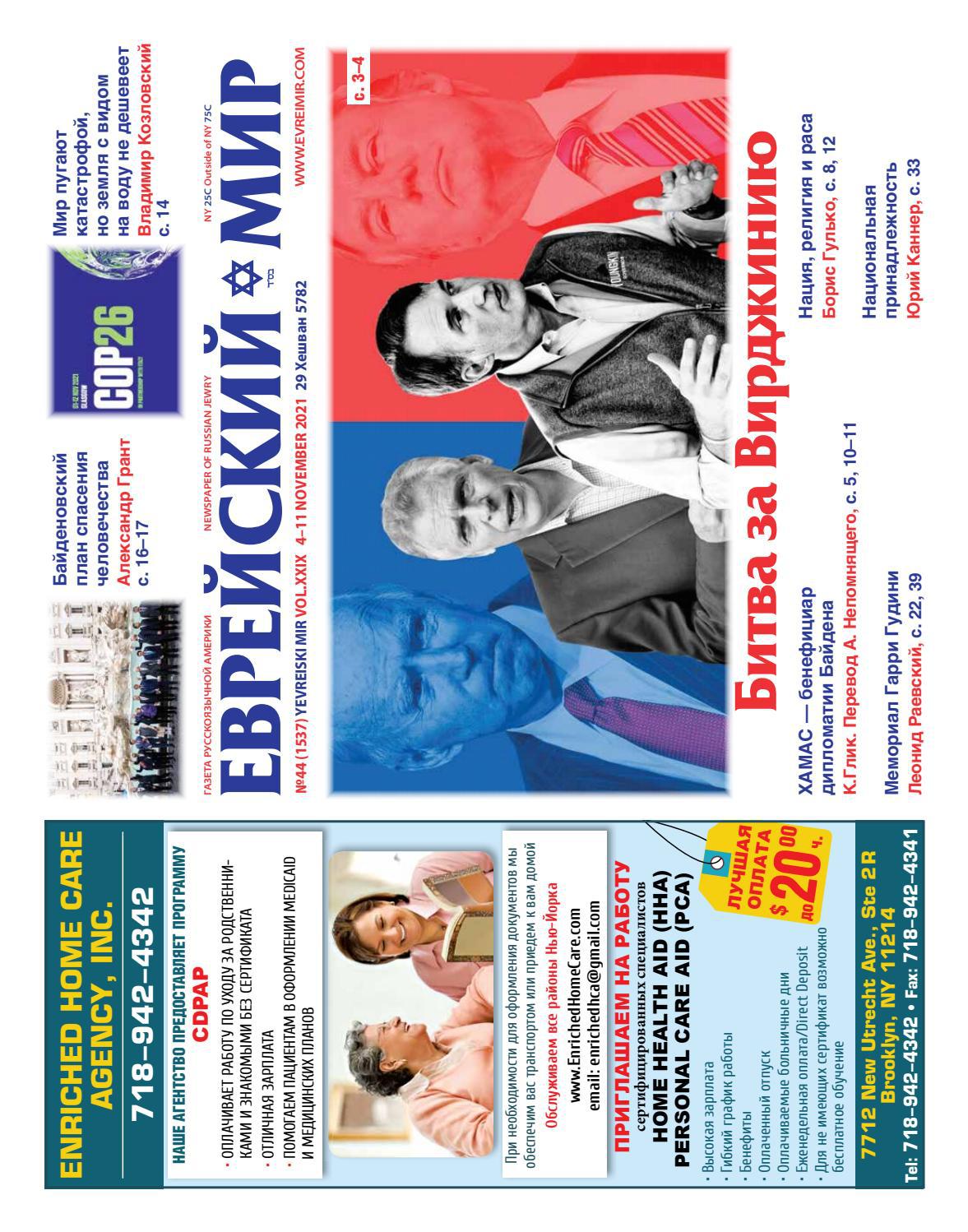 YM 1537 - Читать журналы и газеты онлайн бесплатно без регистрации | Печатные периодические издания на bookjurn.ru