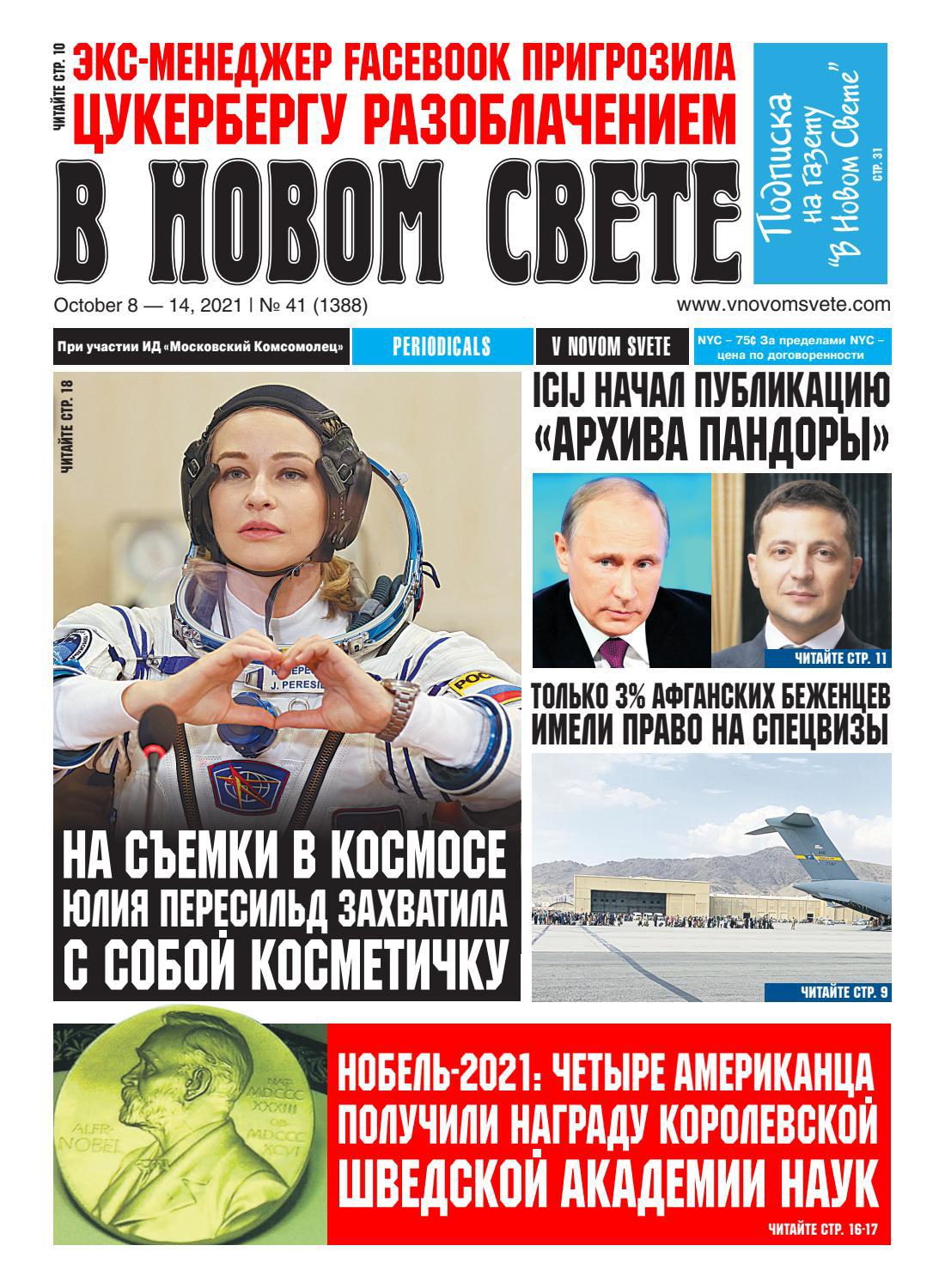 VNS Issue #41 2021 - Читать журналы и газеты онлайн бесплатно без регистрации | Печатные периодические издания на bookjurn.ru