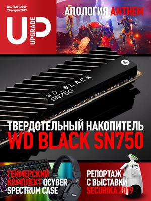 UPgrade №4, март - апрель 2019 - Читать журналы и газеты онлайн бесплатно без регистрации | Печатные периодические издания на bookjurn.ru