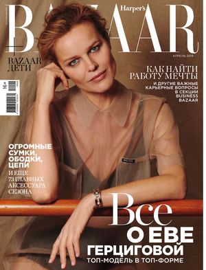 Harper’s Bazaar №38, апрель 2019 - Читать журналы и газеты онлайн бесплатно без регистрации | Печатные периодические издания на bookjurn.ru