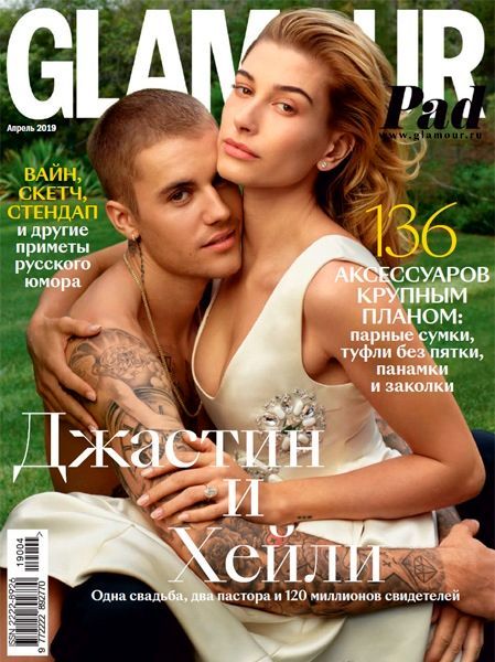 Glamour №4, апрель 2019 - Читать журналы и газеты онлайн бесплатно без регистрации | Печатные периодические издания на bookjurn.ru