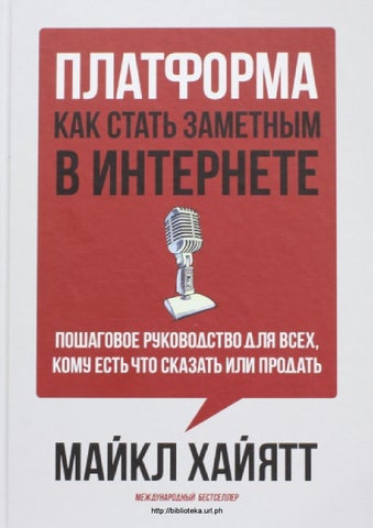 Platforma kak stat zametnym v internete - Читать журналы и газеты онлайн бесплатно без регистрации | Печатные периодические издания на bookjurn.ru