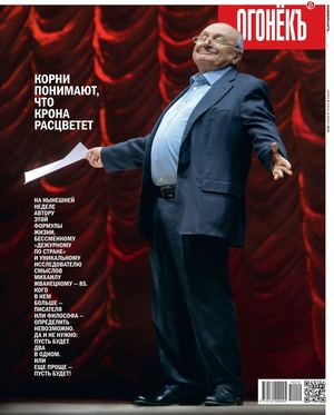 Огонёкъ №8, март 2019 - Читать журналы и газеты онлайн бесплатно без регистрации | Печатные периодические издания на bookjurn.ru