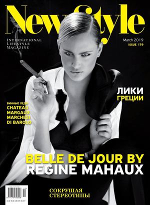 New Style №179, март 2019 - Читать журналы и газеты онлайн бесплатно без регистрации | Печатные периодические издания на bookjurn.ru