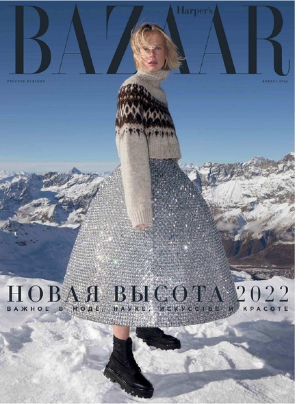 Harper's Bazaar №1, январь 2022 - Читать журналы и газеты онлайн бесплатно без регистрации | Печатные периодические издания на bookjurn.ru