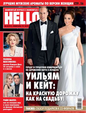 HELLO! №8, февраль 2019 - Читать журналы и газеты онлайн бесплатно без регистрации | Печатные периодические издания на bookjurn.ru