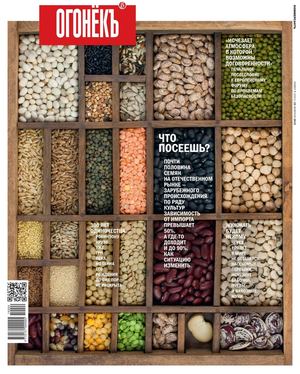 Огонёкъ №7, февраль 2019 - Читать журналы и газеты онлайн бесплатно без регистрации | Печатные периодические издания на bookjurn.ru