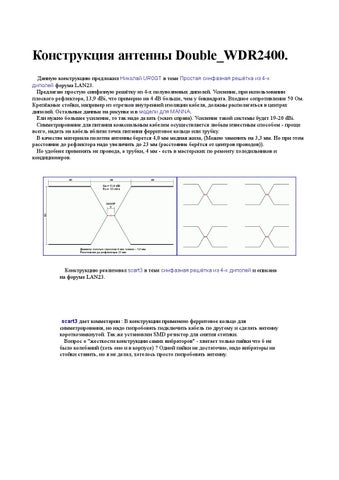 Wdr2400 - Читать журналы и газеты онлайн бесплатно без регистрации | Печатные периодические издания на bookjurn.ru