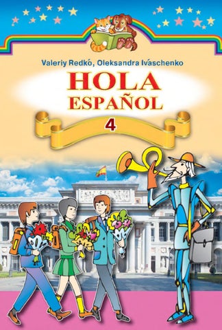 Іспанська мова 4 клас Редько, Івасченко 2015 - Читать журналы и газеты онлайн бесплатно без регистрации | Печатные периодические издания на bookjurn.ru