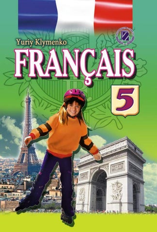 Французська мова 5 клас Клименко, 5й рік навчання  2013 - Читать журналы и газеты онлайн бесплатно без регистрации | Печатные периодические издания на bookjurn.ru