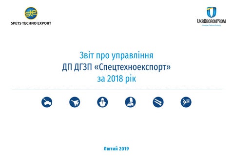 Ste broshura zvit upravlinnya ukr screen - Читать журналы и газеты онлайн бесплатно без регистрации | Печатные периодические издания на bookjurn.ru