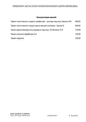 Price - Читать журналы и газеты онлайн бесплатно без регистрации | Печатные периодические издания на bookjurn.ru