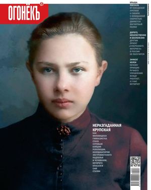 Огонёкъ №6, февраль 2019 - Читать журналы и газеты онлайн бесплатно без регистрации | Печатные периодические издания на bookjurn.ru