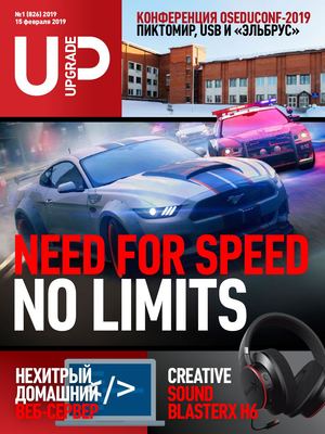 UPgrade №1, февраль 2019 - Читать журналы и газеты онлайн бесплатно без регистрации | Печатные периодические издания на bookjurn.ru