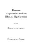 Письма, полученные мной от Шрилы Прабхупады, Том 3 - Читать журналы и газеты онлайн бесплатно без регистрации | Печатные периодические издания на bookjurn.ru