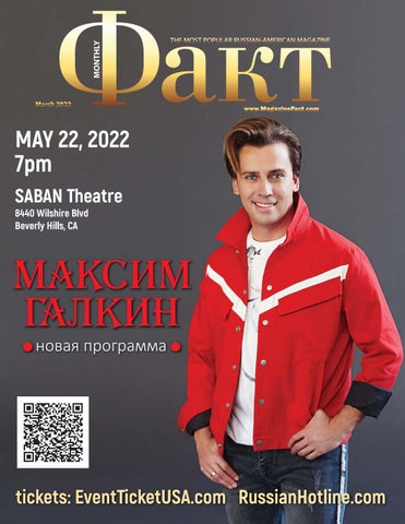 FACT Magazine #492 - Читать журналы и газеты онлайн бесплатно без регистрации | Печатные периодические издания на bookjurn.ru